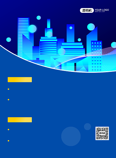 房地产招聘创意手绘宣传印刷海报背景