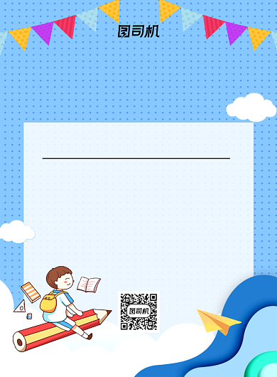 家长会邀请函蓝色卡通印刷海报背景