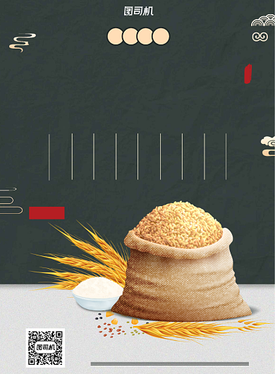 大米粮食印刷海报背景
