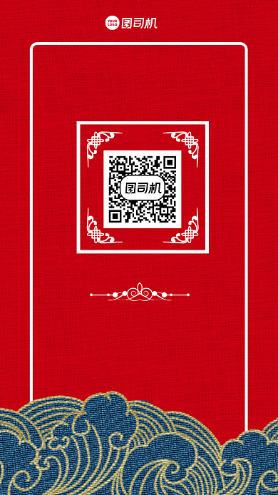 扫码关注领红包宣传手机海报背景