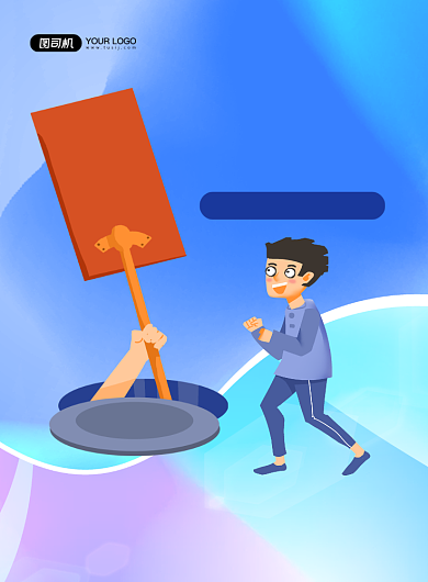 诈骗蓝色卡通预防传销诈陷阱印刷海报背景