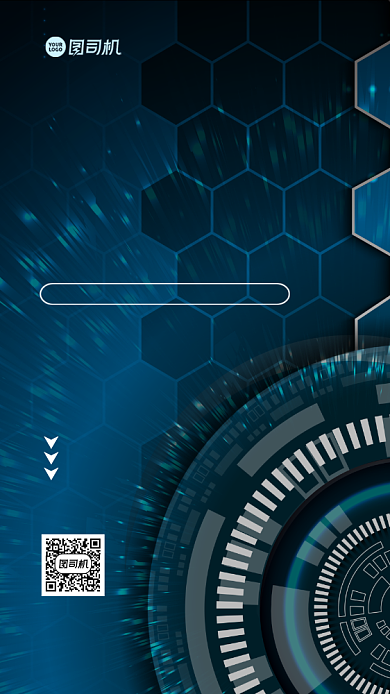 科技论坛会展手机海报背景