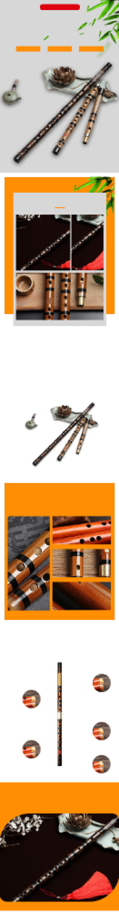 笛子详情页时尚简约大气灰橙色电商背景