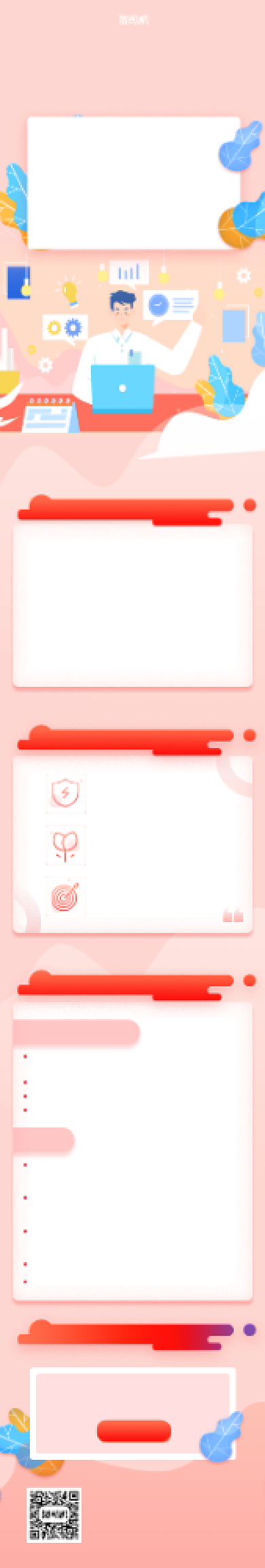 企业人才招聘会招兵买马文章长图背景