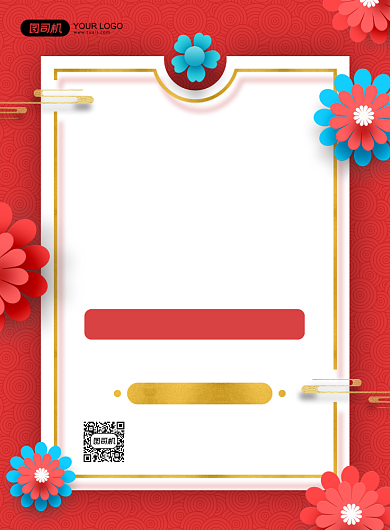 抢年货创意简约促销印刷海报背景