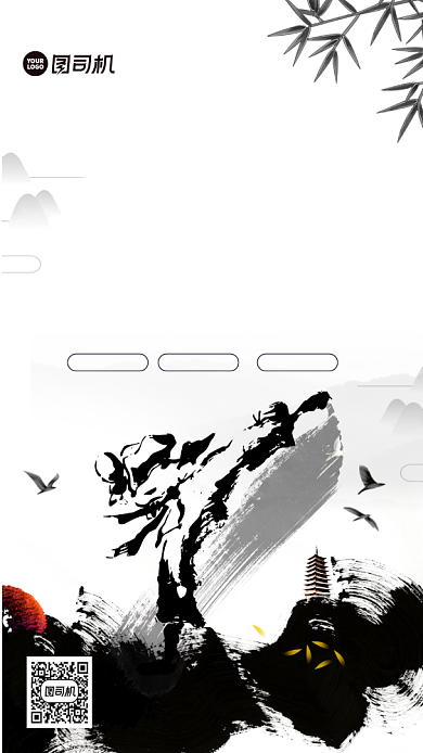 武术培训班中国风手机海报背景