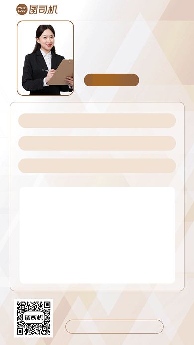 自我介绍创意简约手机海报背景