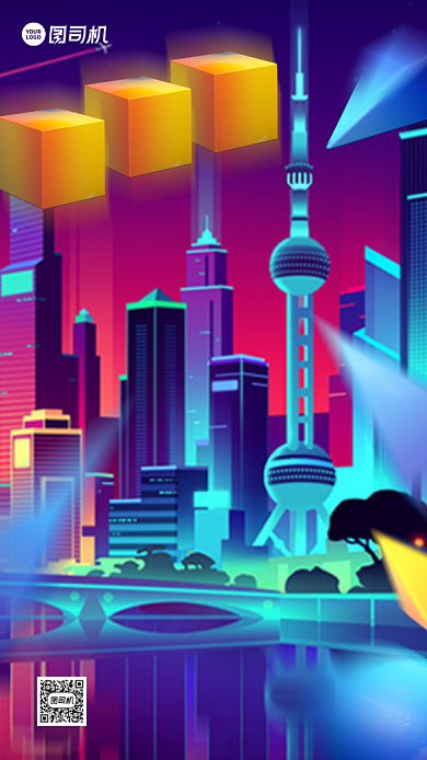 企业招聘c4d风创意手机海报背景