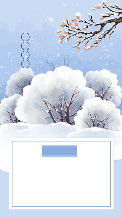 大雪节气文艺公众号配图背景