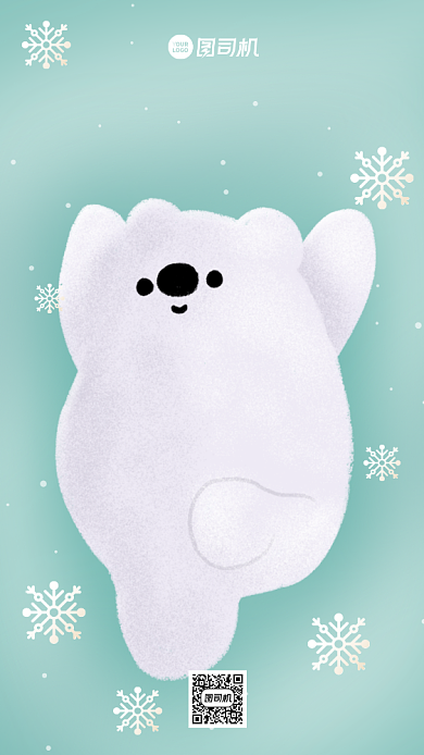 十一月你好温馨卡通手机海报背景