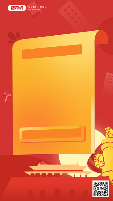 国庆影院营业通知手机海报背景