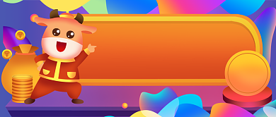 牛年大吉手绘卡通公众号首图背景