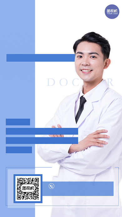 医美专家整形医生社交名片蓝色手机海报背景