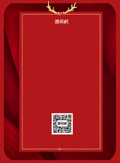 春节会员充值通用宣传单背景