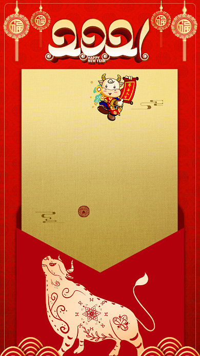 恭贺新春传统节日手机海报背景