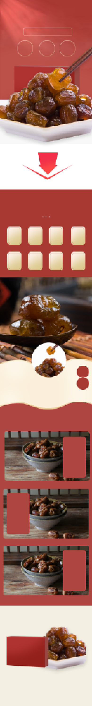 阿胶蜜枣糖枣食品茶饮详情页背景