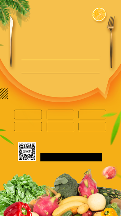 新鲜果蔬促销时尚简约手机海报背景