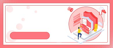 理财安全防坑课插画公众号首图背景