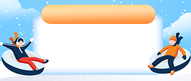 冬令营招生折扣促销公众号首图背景