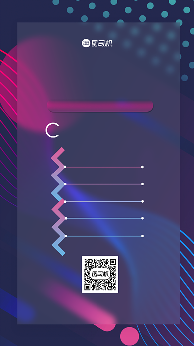 年会年度盛典大气震撼荧光手机海报背景