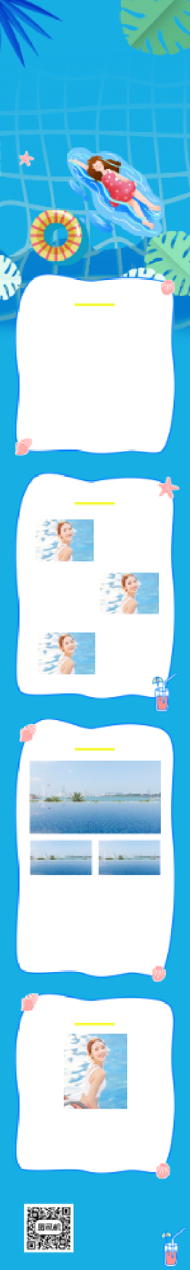 蓝色手绘游泳培训班课程详情页背景