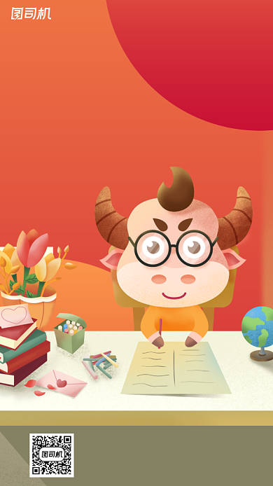 2021开工大吉工作牛手机海报背景