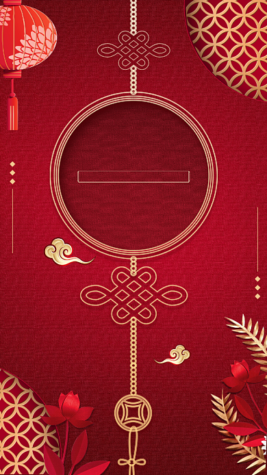 元旦快乐创意手机海报背景