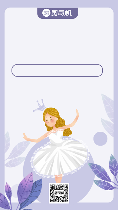 芭蕾培训班小清新风手机海报背景