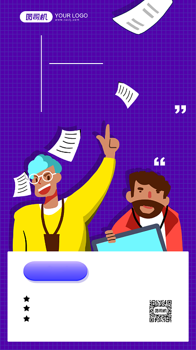 设计师招聘蓝色卡通手机海报背景