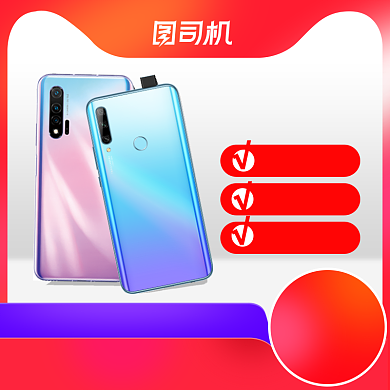 新品上市预售双十一双12数码电器手机背景