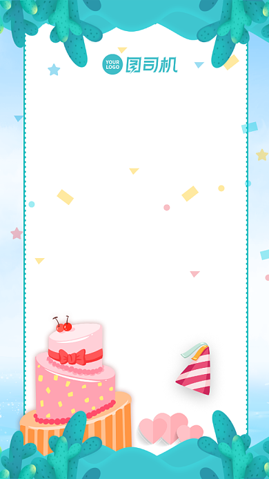 生日贺卡文艺清新风手机海报背景