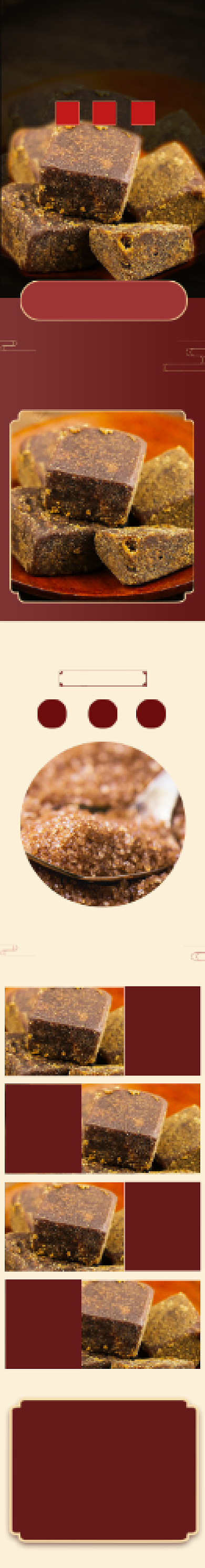 食品茶饮红糖姜茶详情页背景