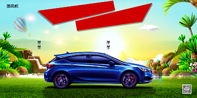 汽车宣传促销印刷海报背景