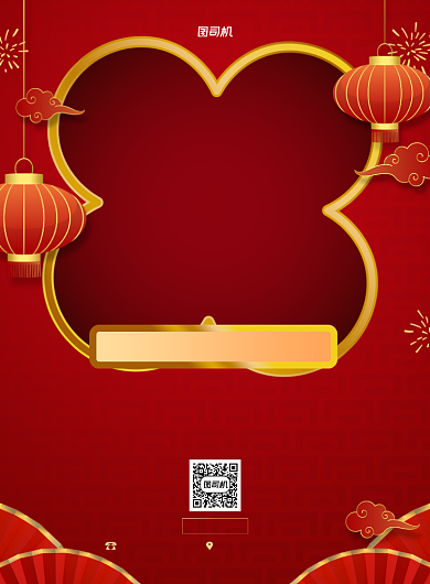 新年晚会企业活动印刷海报背景