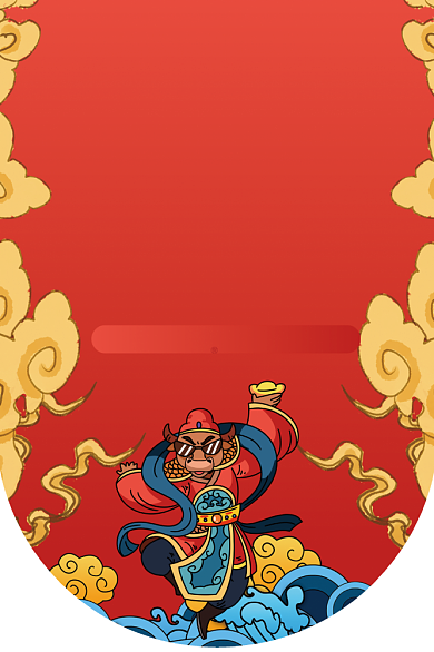 年终大惠战红色传统插画吊旗背景