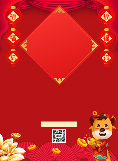 福旺牛年新春促销古风喜庆创意海报背景