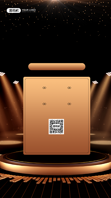 2021年会盛典邀请函宣传手机海报背景