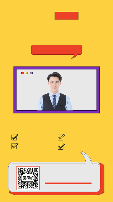 新媒体课程人物时尚简约创意手机海报背景