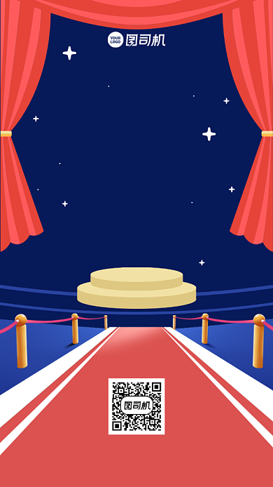 元旦晚会倒计时创意手机海报背景