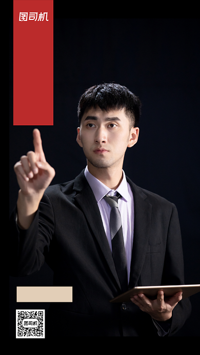 社交名片黑色大气手机海报背景