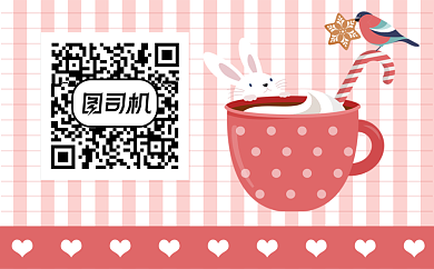 扫码有惊喜卡通粉色标签不干胶背景