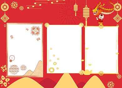 红色中国风欢度元旦手抄报小报背景