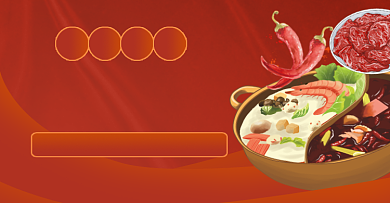 冬季火锅套餐限时促销电商海报背景