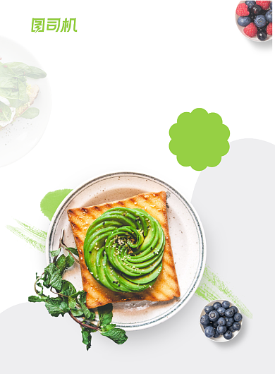健康低脂餐水果沙拉吐司新品宣传海报背景