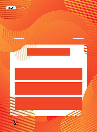 年会策划服务橙色简约时尚印刷海报背景