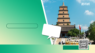 大雁塔旅游简约清新手机横版海报背景