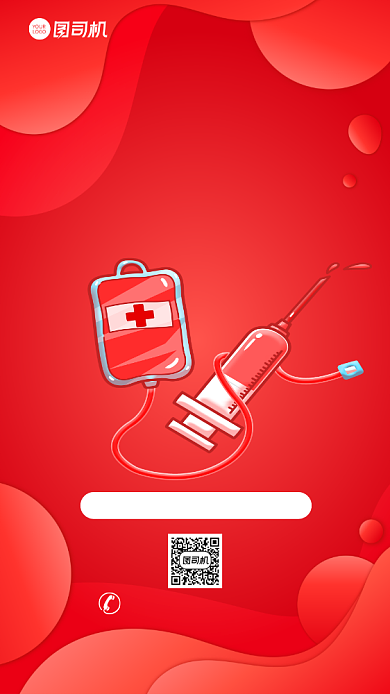 无偿献血公益宣传手机海报背景