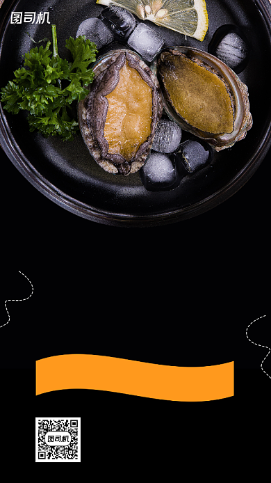 海鲜批发黑色简约风手机海报背景