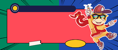 创意2021牛年来了公众号首图背景