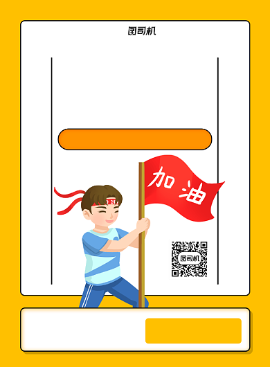 双11励志黄色团队印刷海报背景